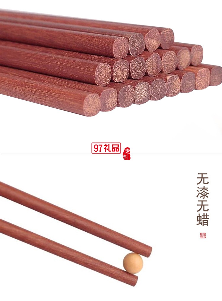 張小泉 江南憶實(shí)木紅檀木筷子10件套裝定制公司廣告禮品