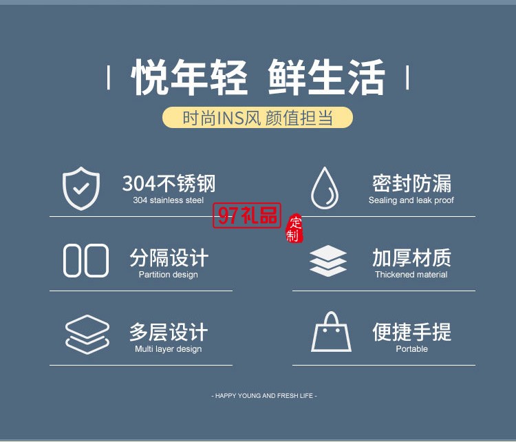 304不銹鋼飯盒食品級學生上班族分格保溫便當盒定制公司廣告禮品