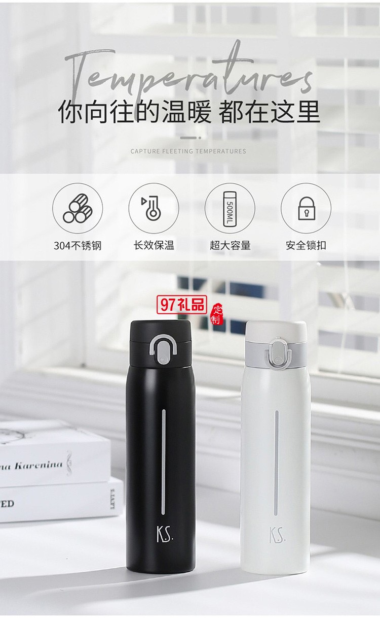 K.S.星云鎖扣真空保溫杯男女通用戶外運(yùn)動水杯500ml禮品杯子定制