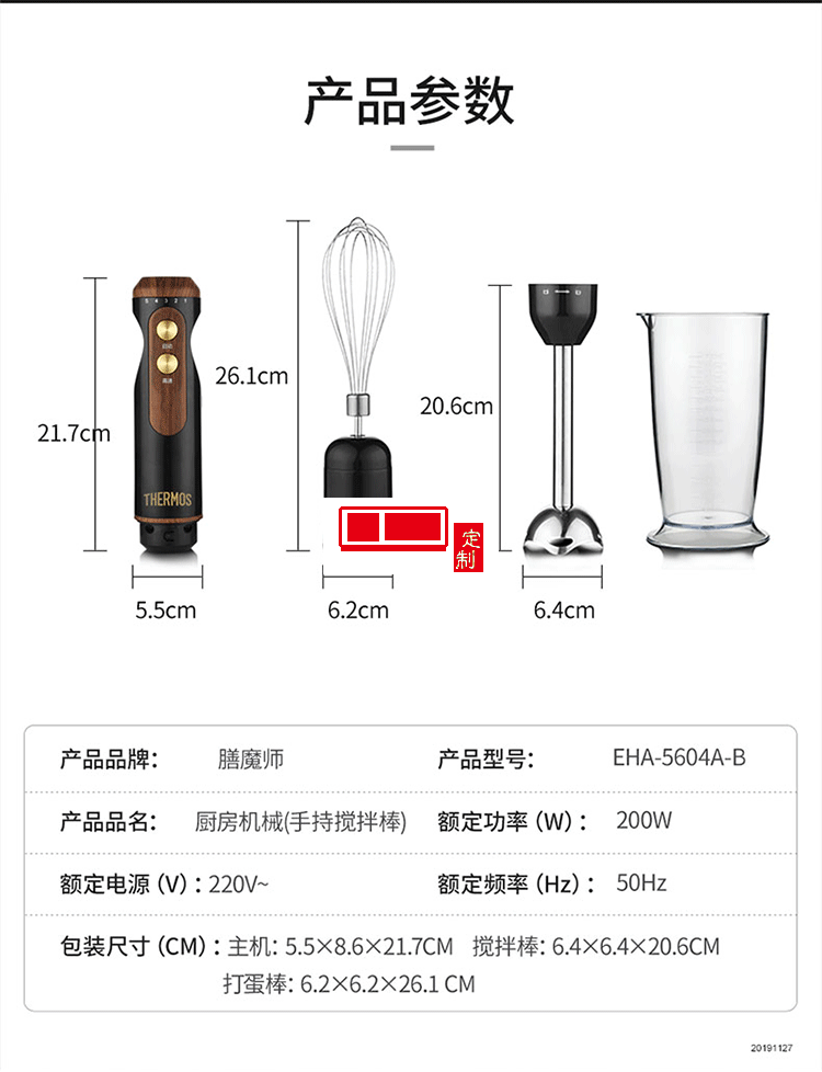 打蛋器電動(dòng)商用烘焙工具打奶油打發(fā)器蛋器定制公司廣告禮品