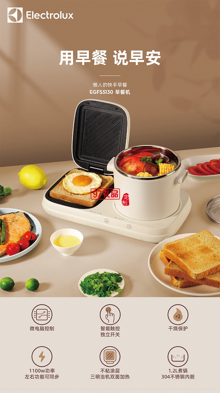 微電腦控制智能觸控不粘涂層懶人早餐機(jī)