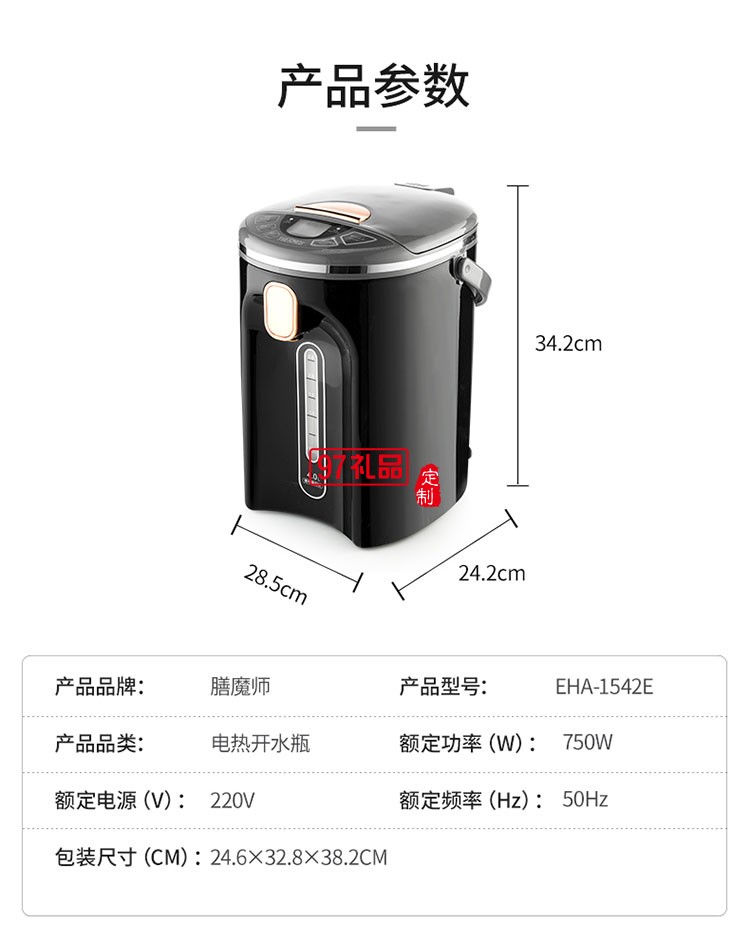 節(jié)能省電使用便捷大容量電熱開(kāi)水瓶