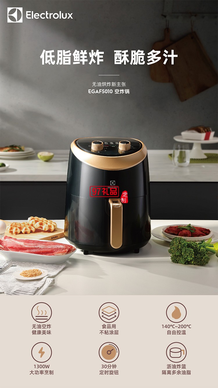食品級(jí)不沾涂層 大功率自由控溫空氣炸鍋