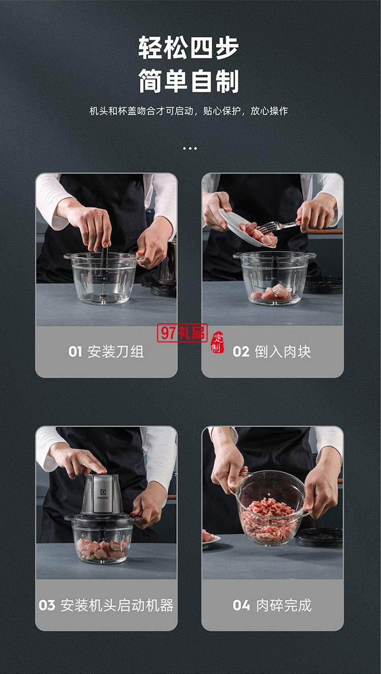 安全鎖定設計 一鍵式操作食物處理器（絞肉機）