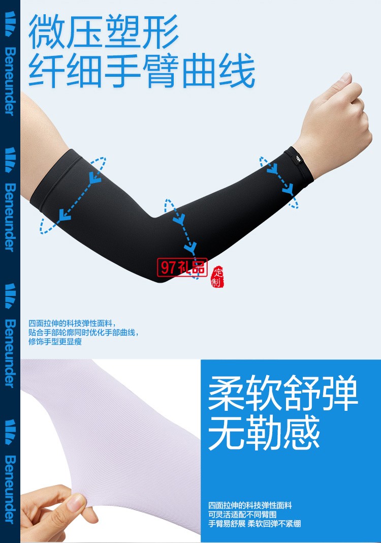 冰袖男士運(yùn)動女冰絲防曬袖套手袖防紫外線開車手套護(hù)臂戶外定制公司廣告禮品