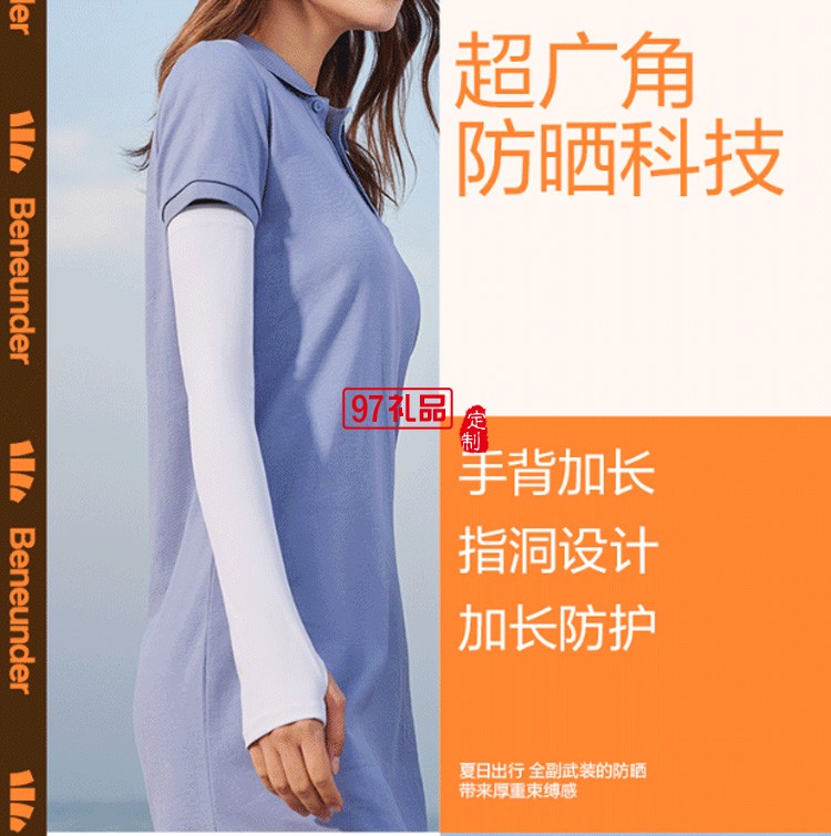 冰袖女男防紫外線冰絲袖子長(zhǎng)百搭潮夏季手袖護(hù)臂防曬袖套定制公司廣告禮品