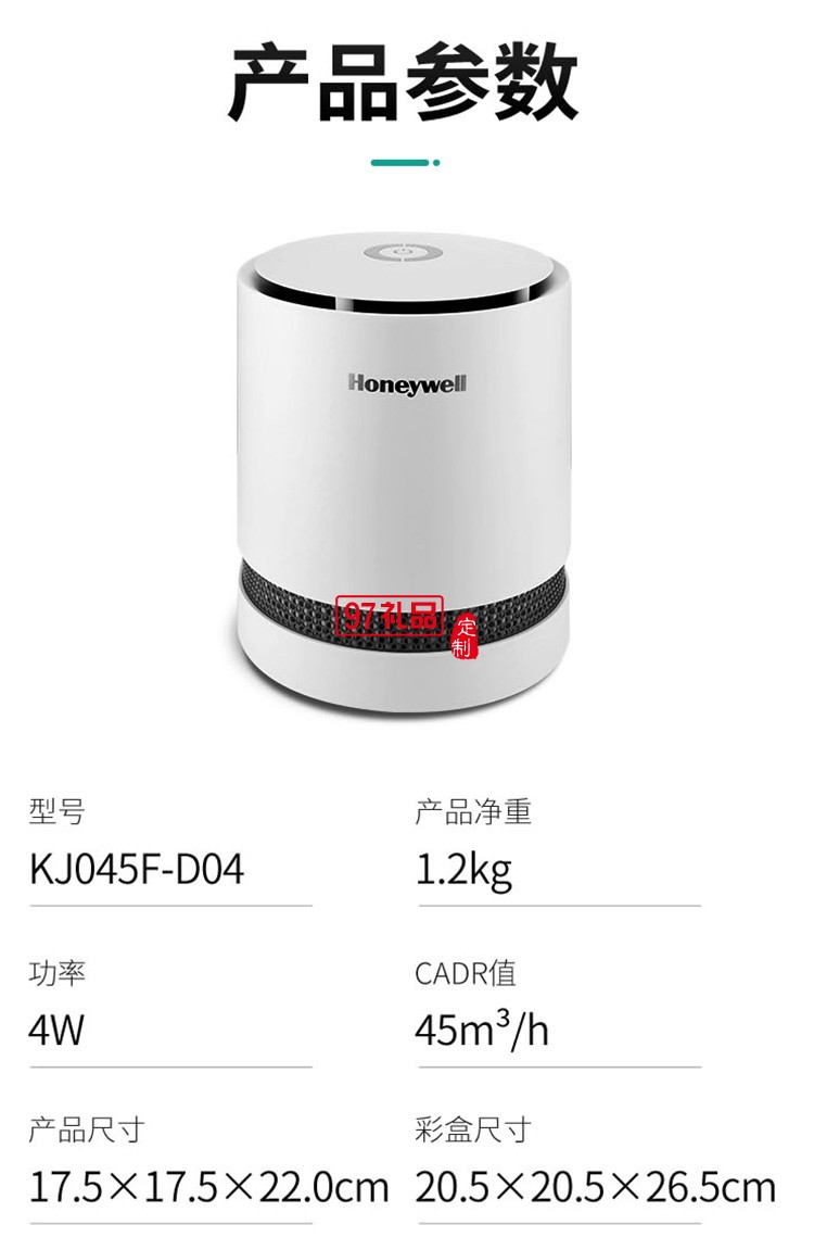 辦公室商用空氣凈化器出租賃除甲醛除霾殺菌定制公司廣告禮品