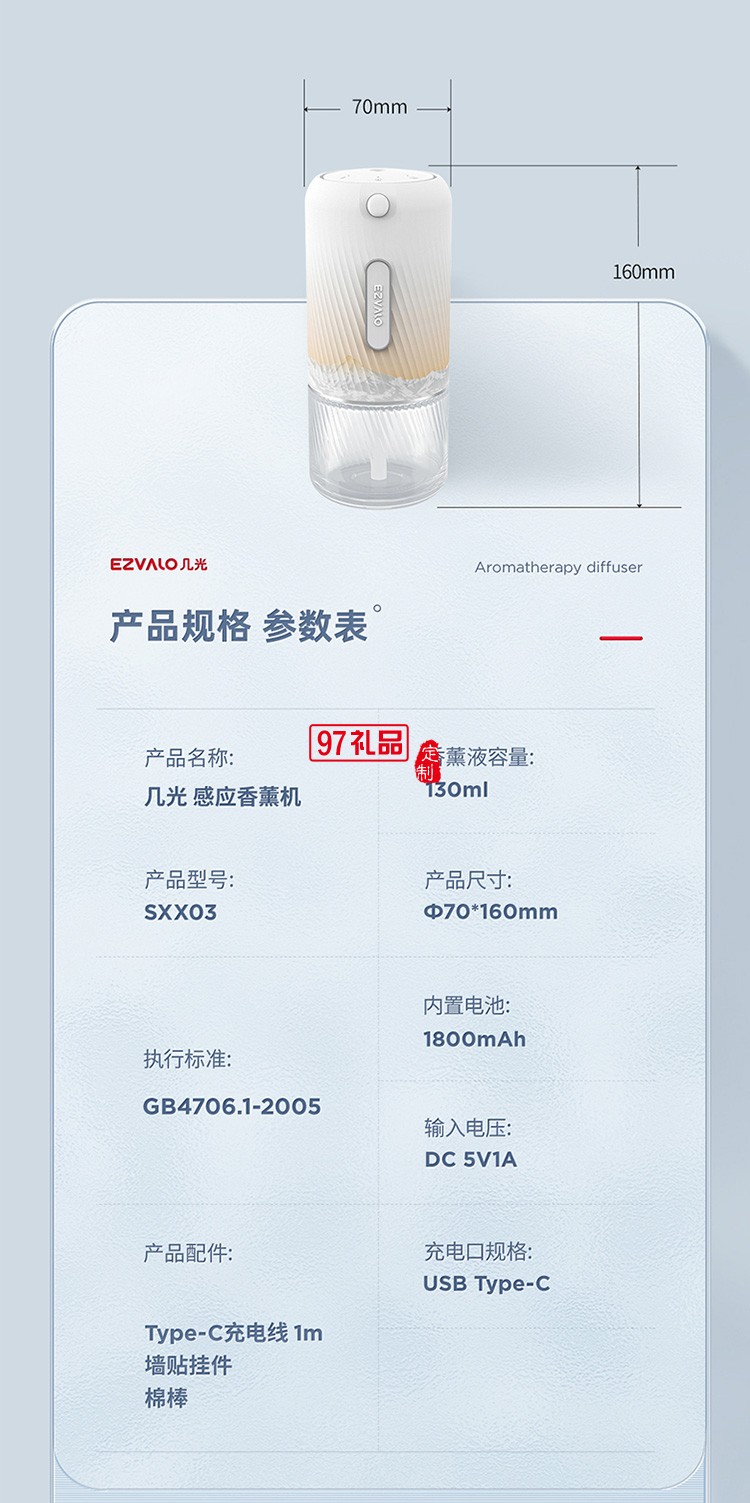 香薰機臥室?guī)频晟逃么筇贸暡F化便攜迷你定制公司廣告禮品