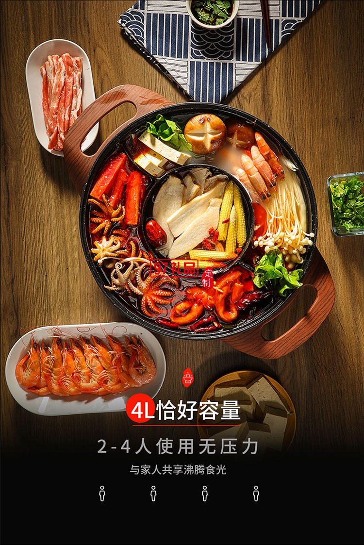 四檔火力調(diào)節(jié) 超溫斷電保護(hù)清洗便捷電火鍋