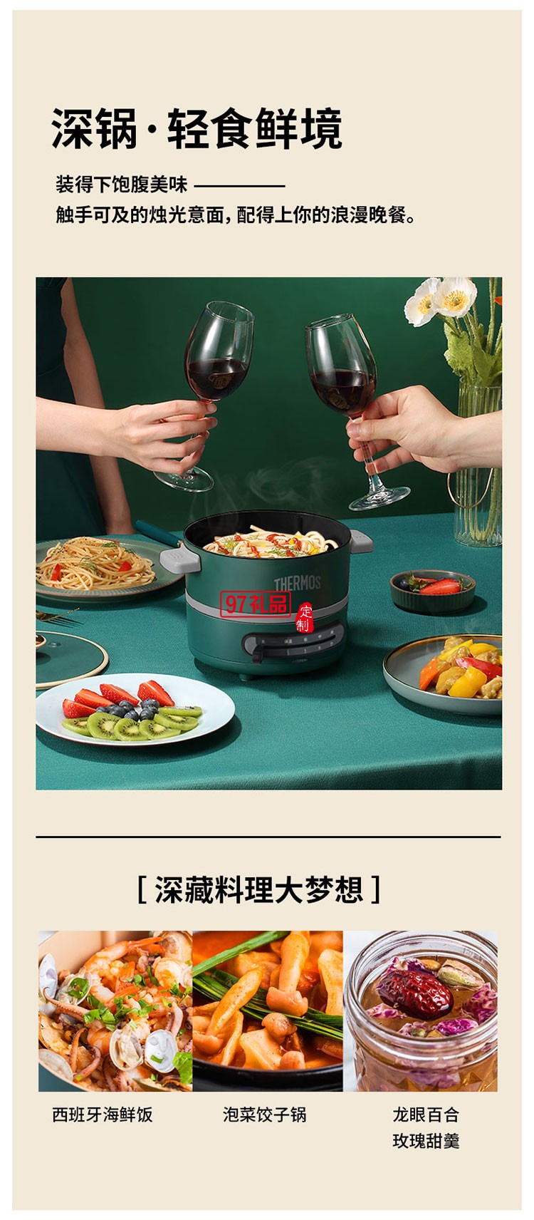 滑塊調(diào)溫簡(jiǎn)易操作隔燙手柄無(wú)需起盤(pán)器多功能料理鍋