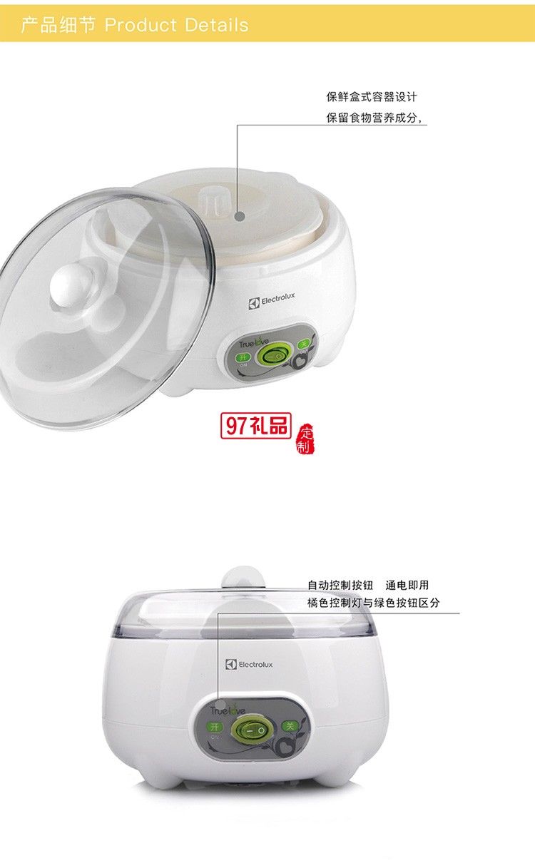 精巧美觀恒溫加熱 均衡散熱結(jié)構(gòu)設計True-love酸奶機