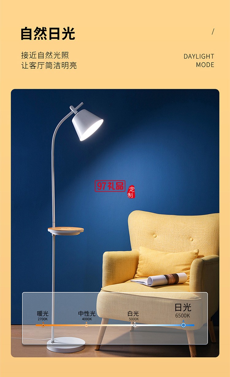 沙發(fā)旁邊手機(jī)充電落地?zé)艨蛷d臥室床頭輕奢無線充電立式臺燈定制公司廣告禮品