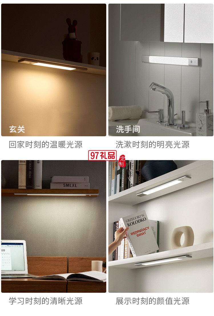 LED櫥柜燈帶充電式人體感應(yīng)廚房衣柜燈條無(wú)線磁吸定制公司廣告禮品
