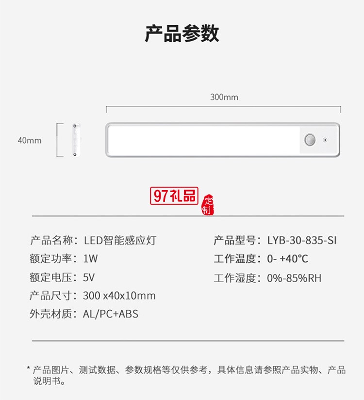 無線充電人體感應(yīng)小夜燈免布線家用夜間過道LED燈條定制公司廣告禮品