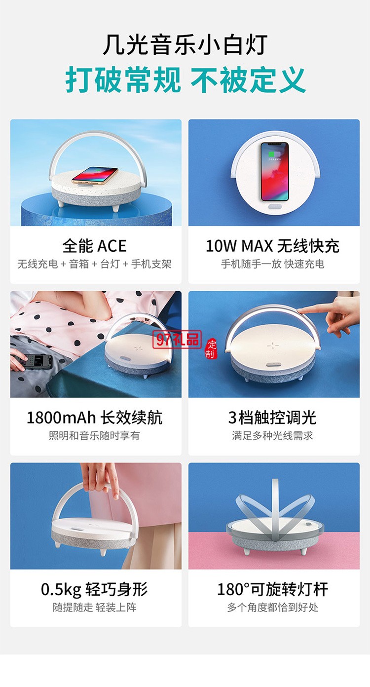 多功能手機(jī)無線充電音樂臺(tái)燈定制公司廣告禮品