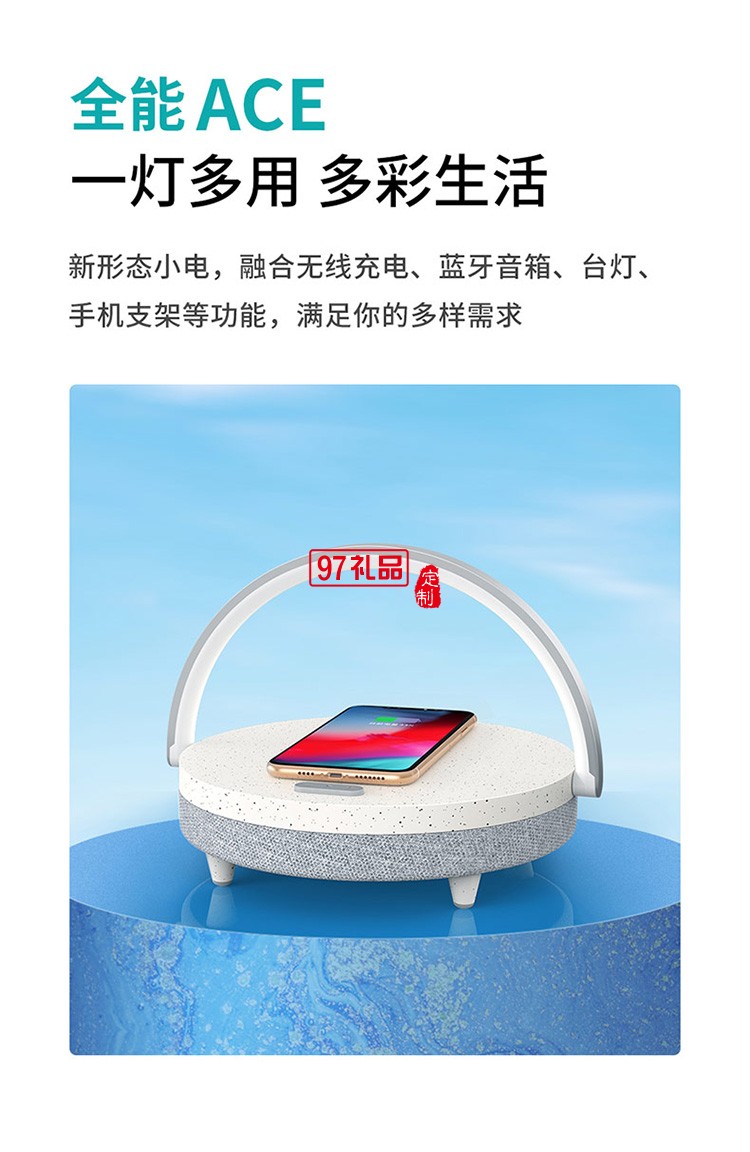 多功能手機(jī)無線充電音樂臺(tái)燈定制公司廣告禮品