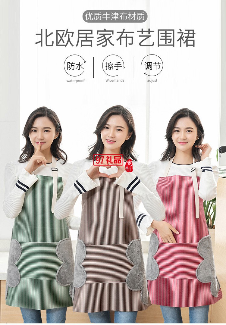 圍裙廚房炒菜做飯防水防油罩衣日式家務可擦做飯圍腰定制公司廣告禮品