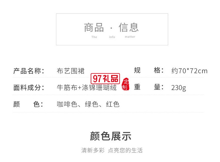圍裙廚房炒菜做飯防水防油罩衣日式家務可擦做飯圍腰定制公司廣告禮品