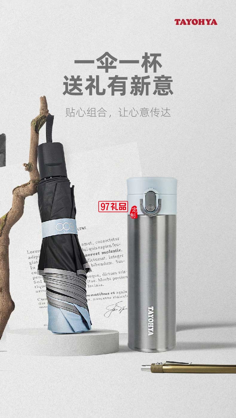 尊享經(jīng)典杯傘套組彈蓋設(shè)計保溫杯黑膠內(nèi)襯雨傘杯傘組合