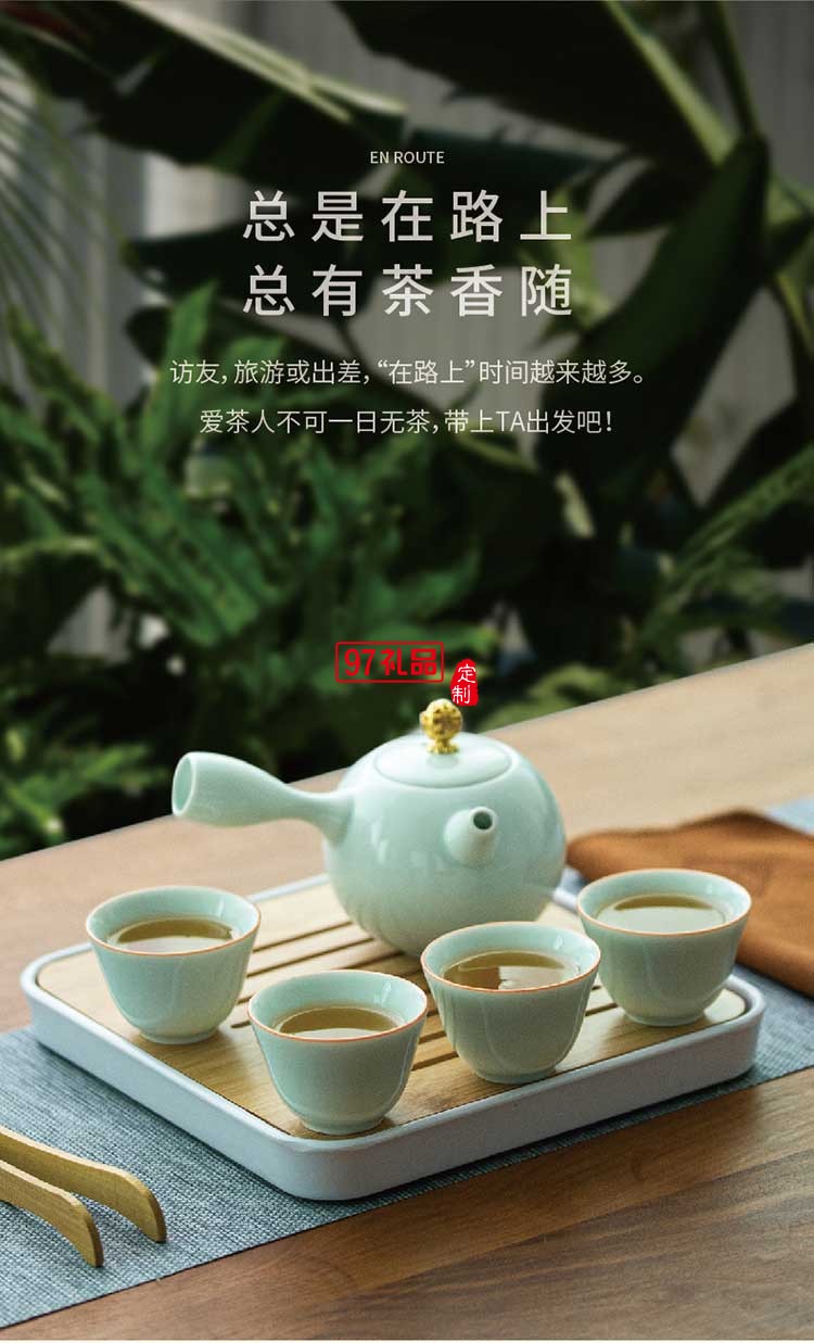 扶搖青云 旅行茶具組壺+杯+旅行包+茶巾布+茶葉夾+茶盤(pán)