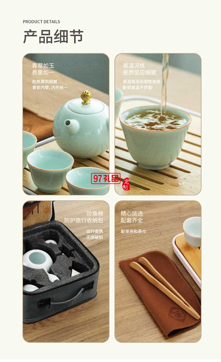 扶搖青云 旅行茶具組壺+杯+旅行包+茶巾布+茶葉夾+茶盤(pán)