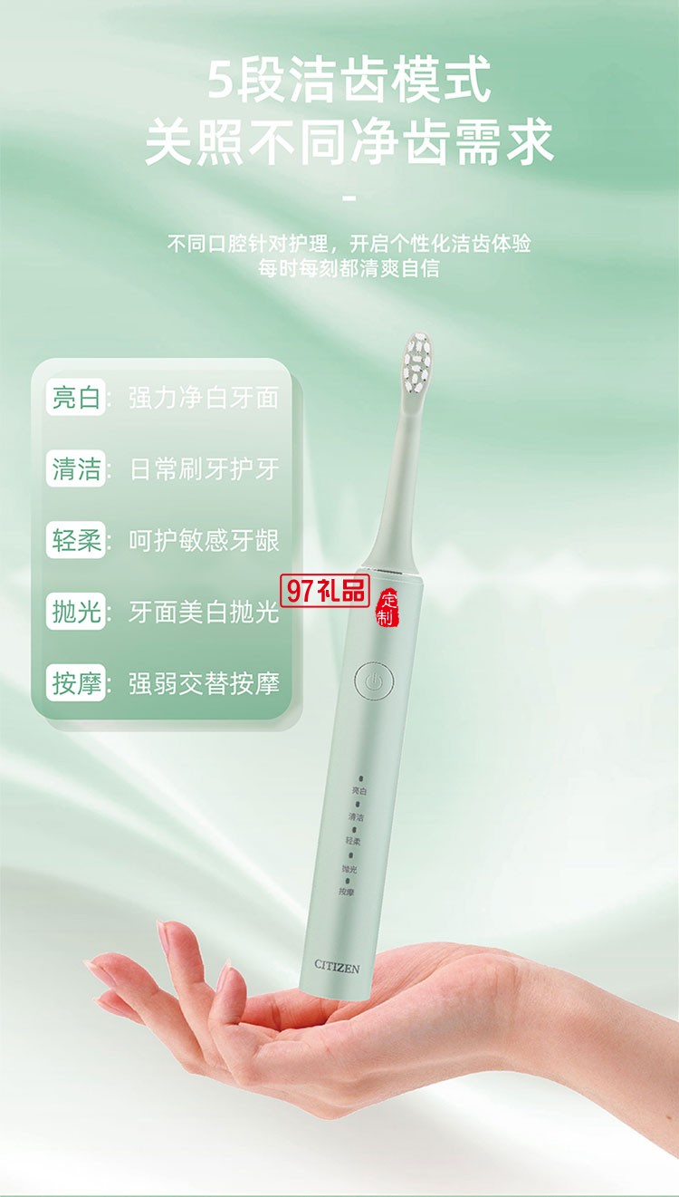 IPX7級(jí)防水有效保護(hù)產(chǎn)品 五段潔齒模式聲波電動(dòng)牙刷