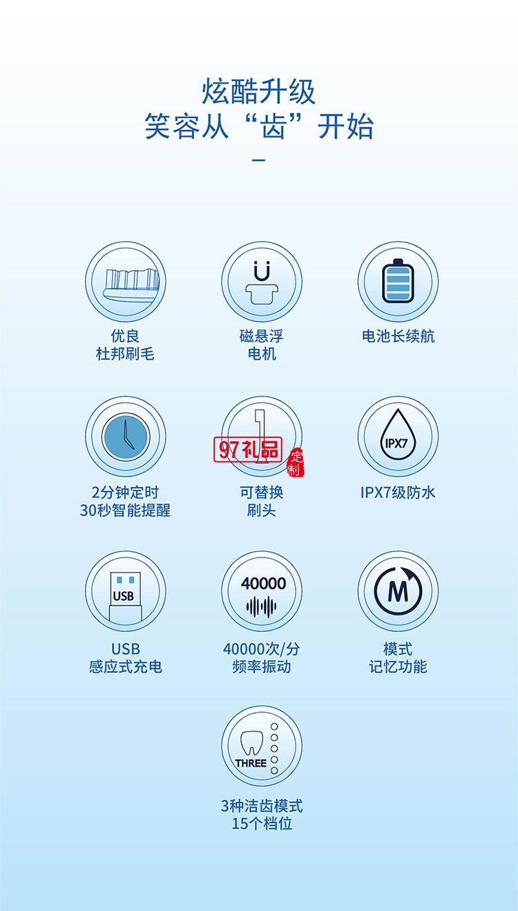 IPX7級防水有效保護(hù)產(chǎn)品三段潔齒模式聲波電動牙刷