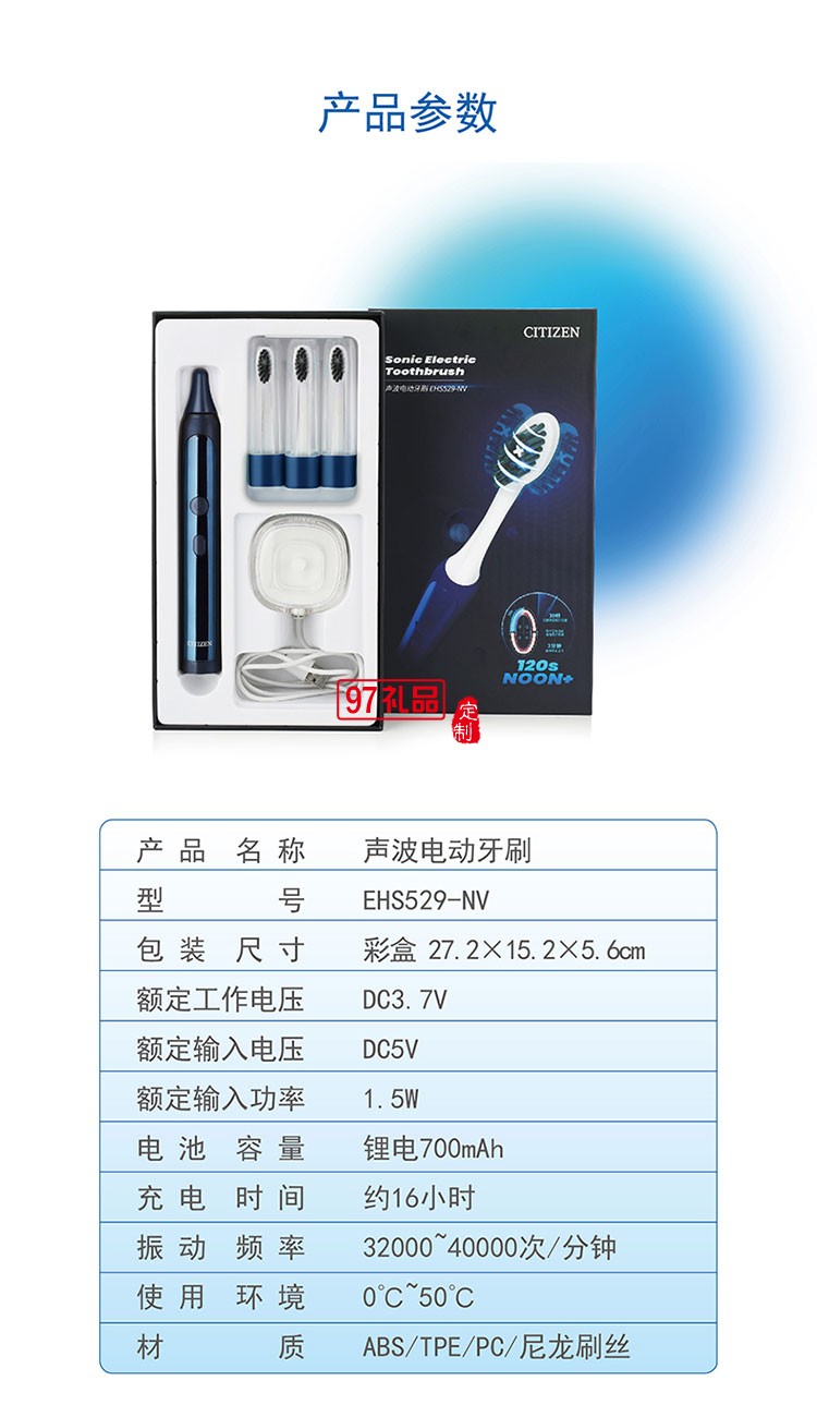 IPX7級防水有效保護(hù)產(chǎn)品三段潔齒模式聲波電動牙刷