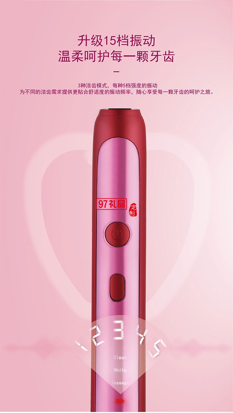 IPX7級防水有效保護(hù)產(chǎn)品三段潔齒模式聲波電動牙刷
