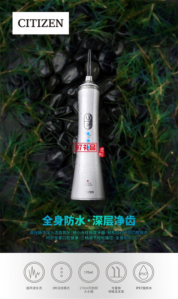 IPX7級防水低噪音三種使用模式便攜手持式沖牙器