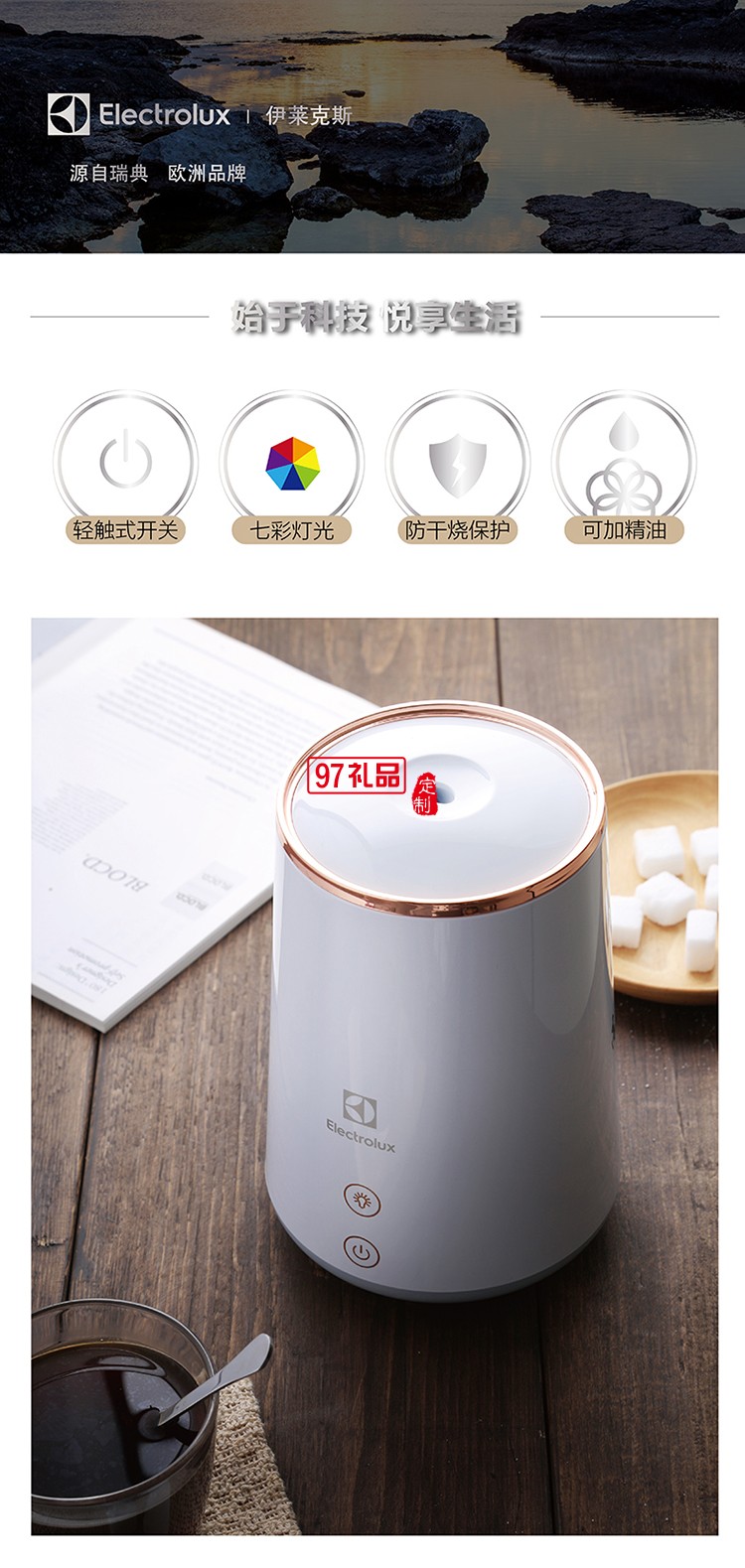 輕觸式開關(guān)七彩漸變燈光芬芳空氣香薰加濕器