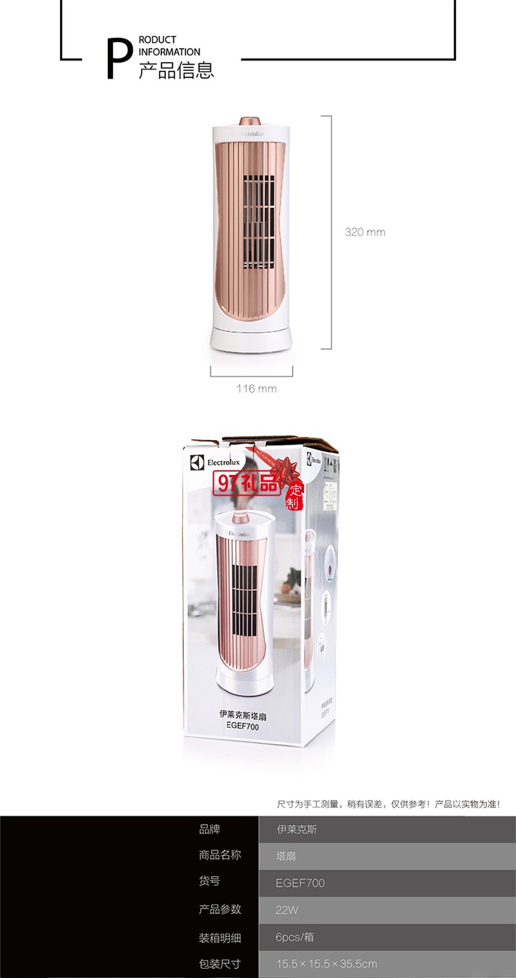 低噪音自帶搖頭功能兩檔風速設(shè)計迷你型塔扇