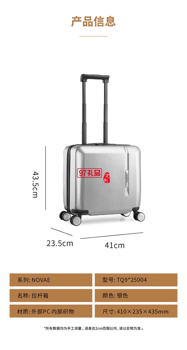 簡約有形 嵌入式TSA密碼鎖穩(wěn)定順滑飛機(jī)輪新秀麗機(jī)長箱