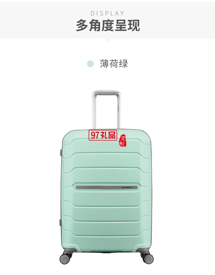 萬象飛機輪 可擴展隔層四輪拉桿箱76\28-薄荷綠