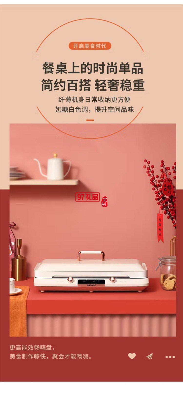 多功能料理鍋烤肉鍋網紅鍋一體家用火鍋多用鍋電烤鍋定制公司廣告禮品