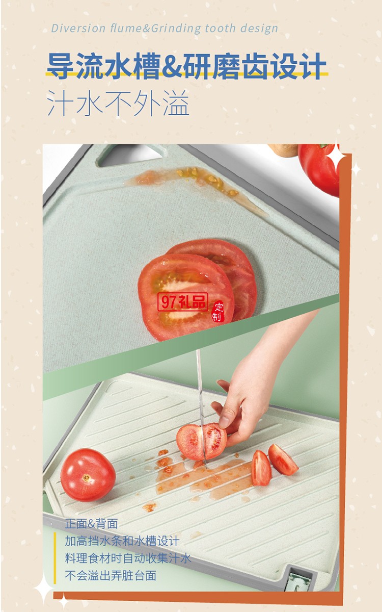 多功能谷纖維砧板雙面設(shè)計(jì)一面切菜一面瀝水切菜板