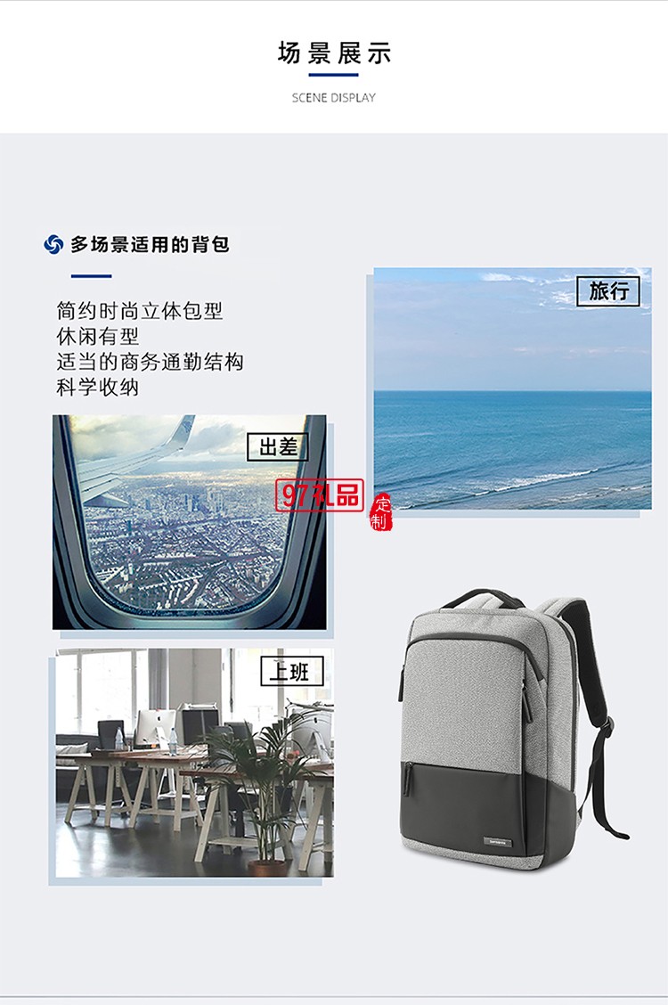 個(gè)性商務(wù)多隔層設(shè)計(jì)新秀麗雙肩包-淺灰色