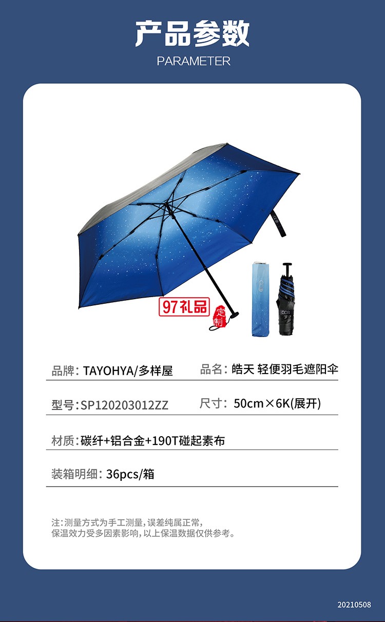 皓天輕便羽毛遮陽(yáng)傘手柄小巧堅(jiān)韌傘骨雨傘