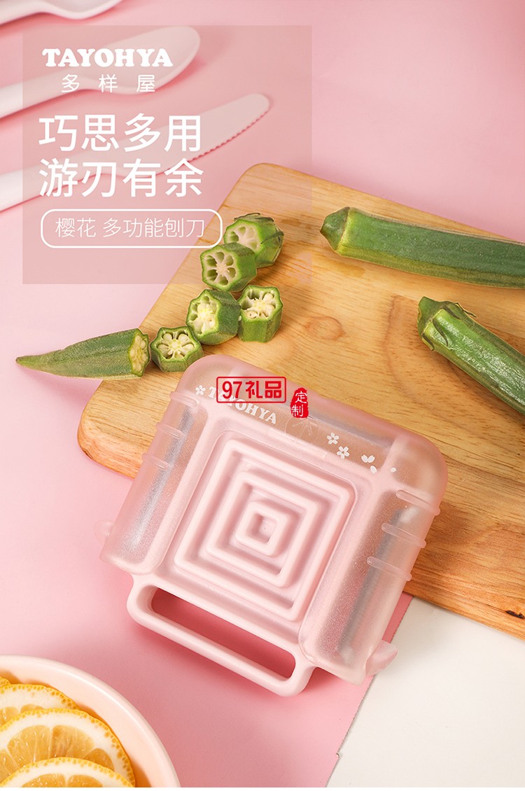 櫻花 多功能刨刀三種刀刃滿(mǎn)足廚房不同使用需求