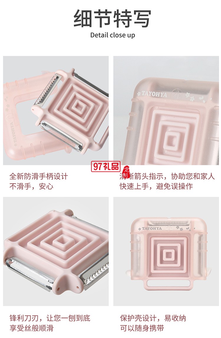 櫻花 多功能刨刀三種刀刃滿(mǎn)足廚房不同使用需求