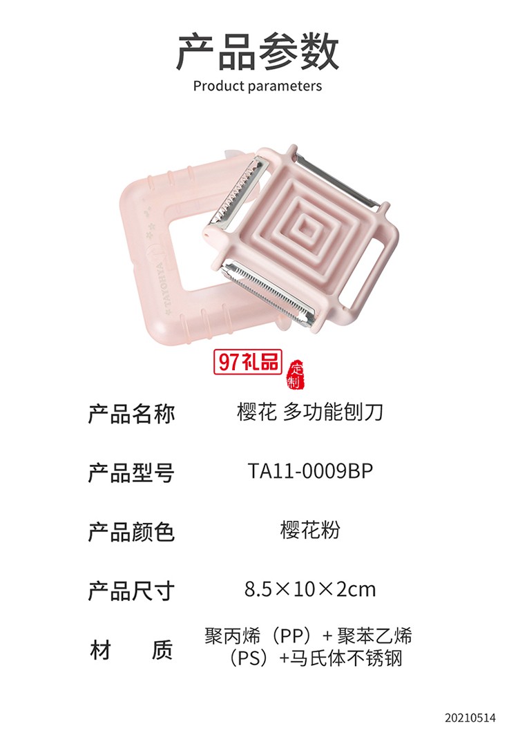 櫻花 多功能刨刀三種刀刃滿(mǎn)足廚房不同使用需求