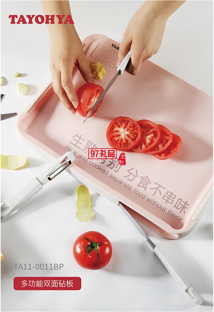 多功能雙面砧板含水果刀、鋸齒刀、輔食剪、水果刨刀等四個配件