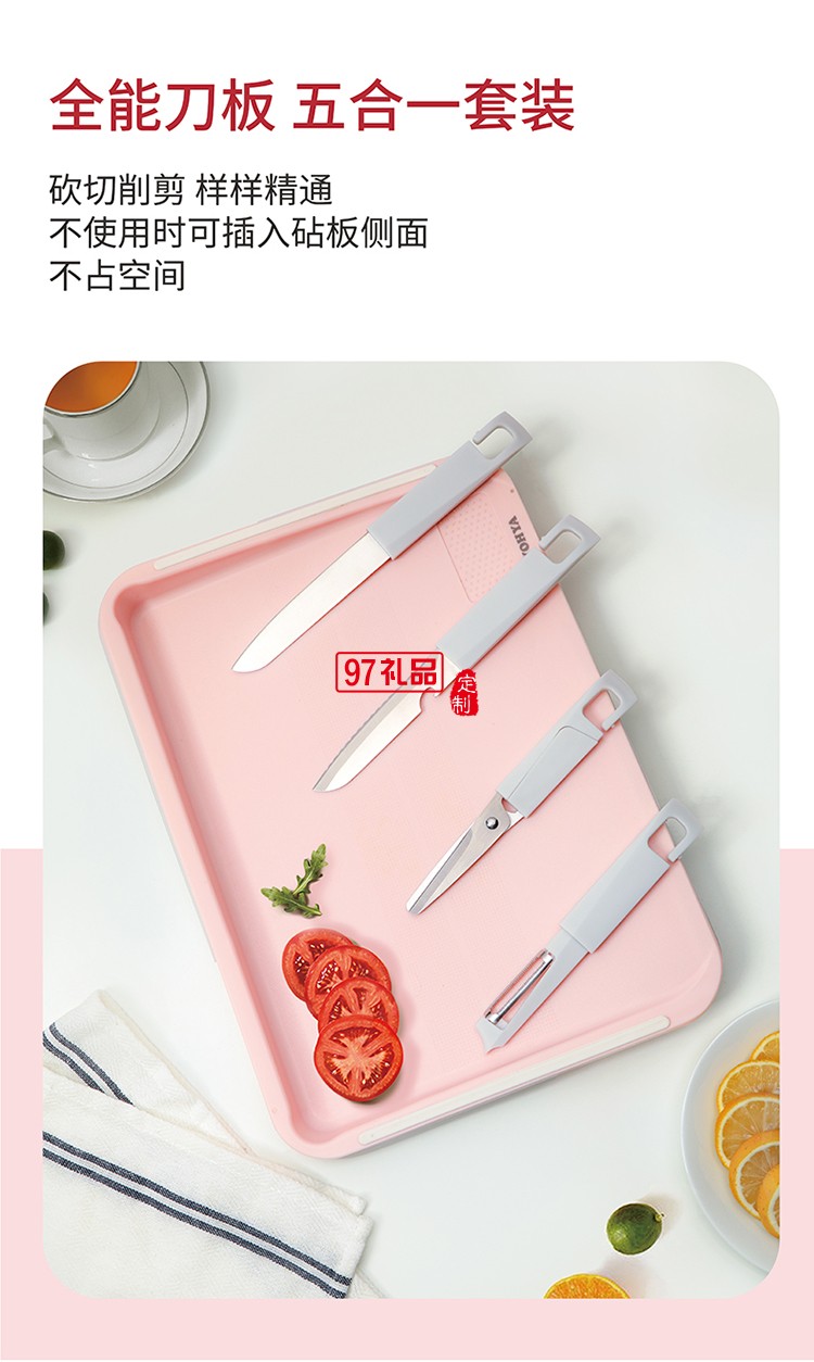 多功能雙面砧板含水果刀、鋸齒刀、輔食剪、水果刨刀等四個配件