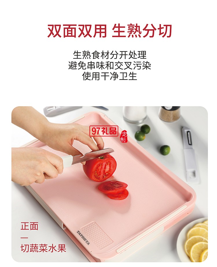 多功能雙面砧板含水果刀、鋸齒刀、輔食剪、水果刨刀等四個配件