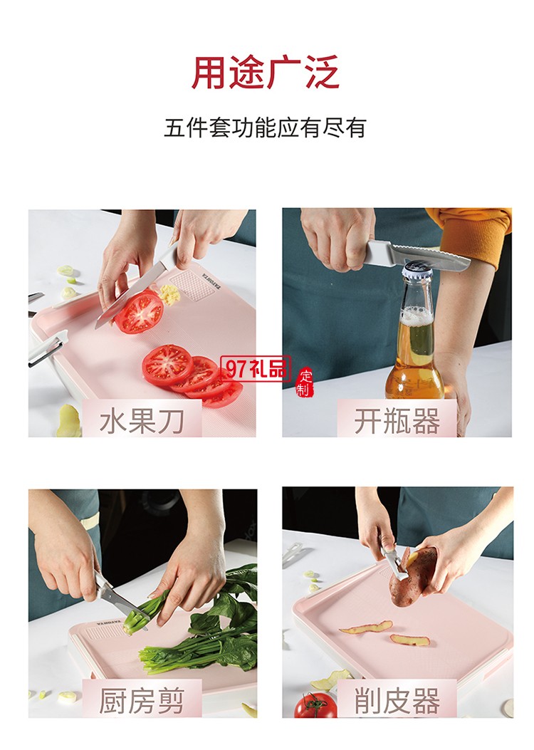 多功能雙面砧板含水果刀、鋸齒刀、輔食剪、水果刨刀等四個配件