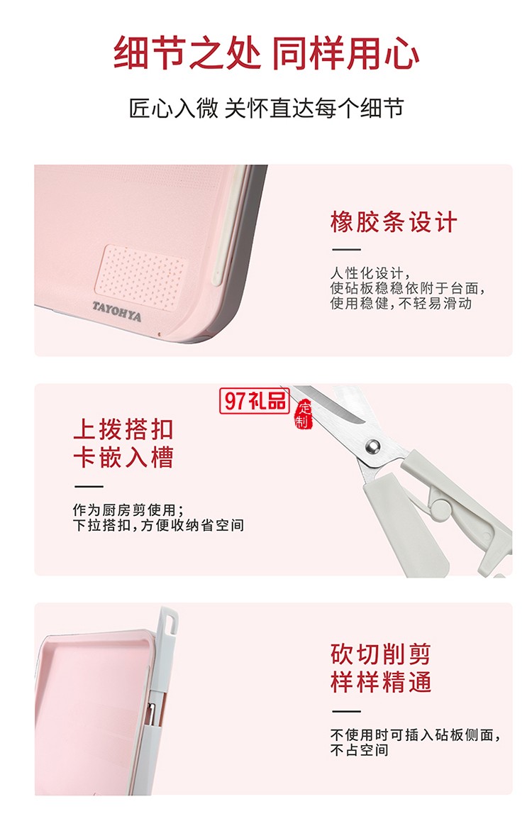 多功能雙面砧板含水果刀、鋸齒刀、輔食剪、水果刨刀等四個配件
