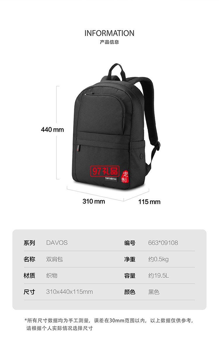 簡約格調(diào)大容載物新秀麗雙肩包黑色