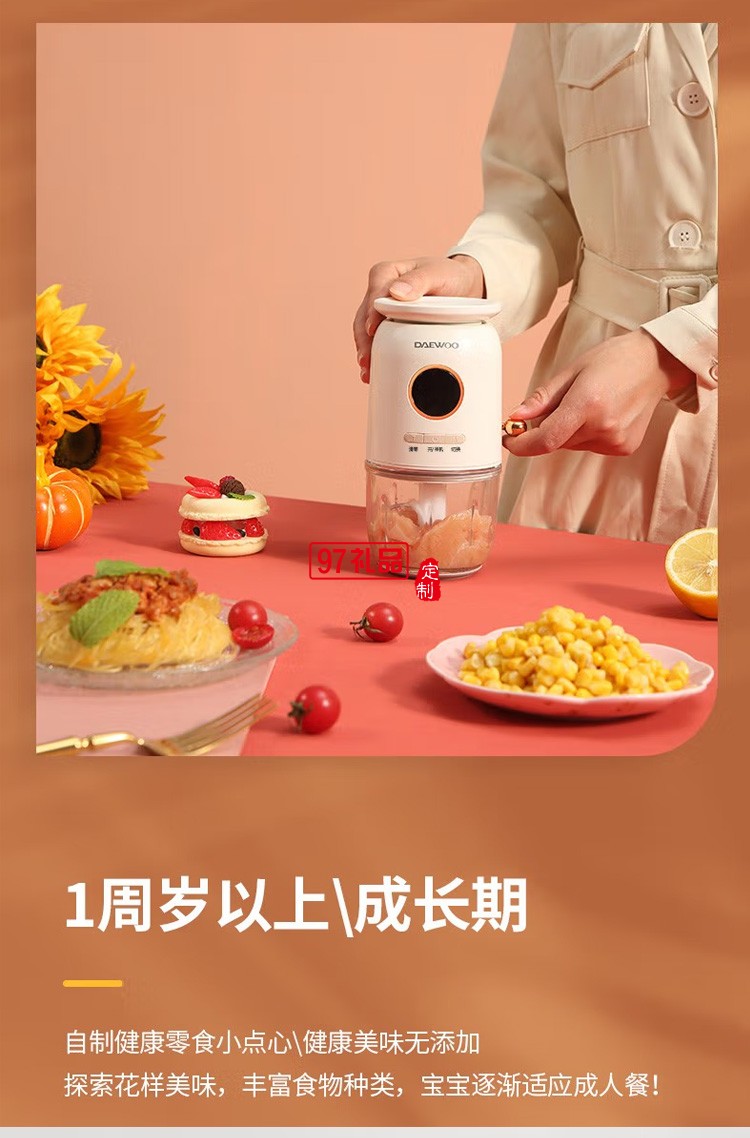 一機(jī)多用容量可選既是電子秤又是攪拌機(jī)定制公司廣告禮品