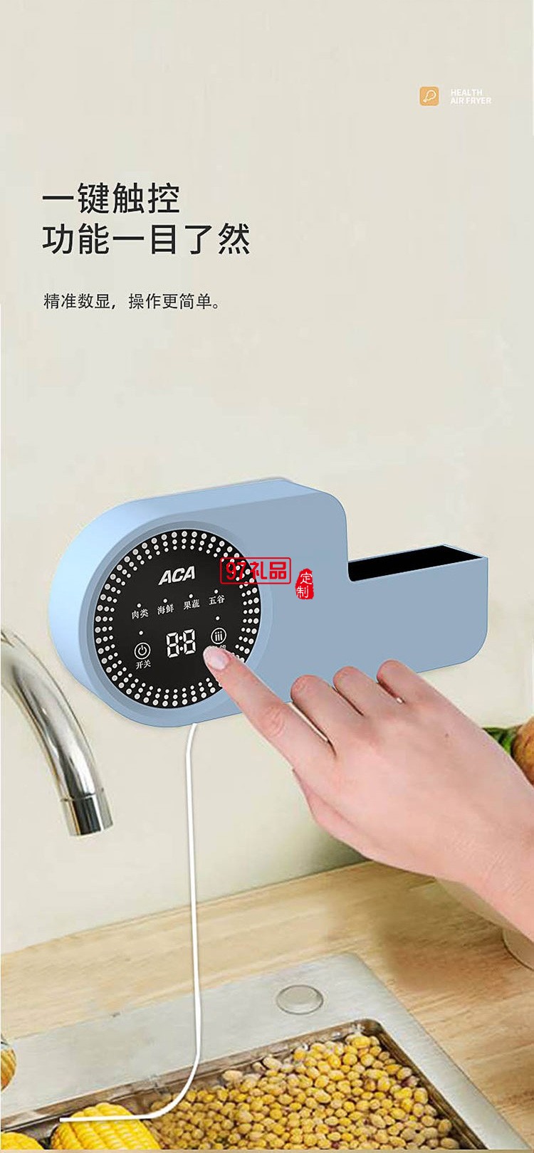  食材凈化器 洗機家用殺菌便攜ALY-H48GS01D定制公司廣告禮品