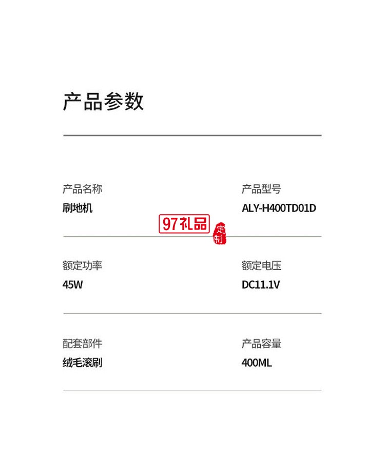 刷地機拖地機無線清潔掃地機拖把定制公司廣告禮品